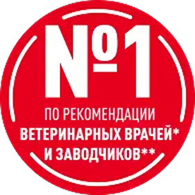 №1 по рекомендации ветеринарных врачей