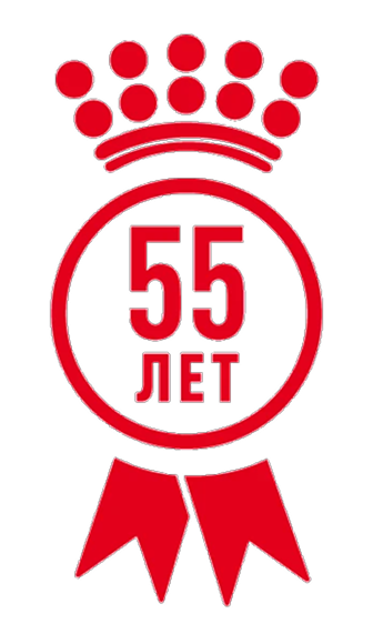 55 лет